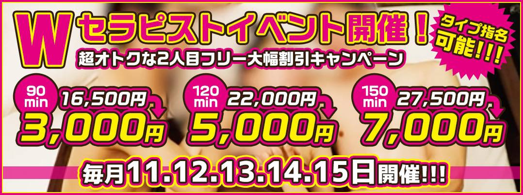 ダブルイベント
