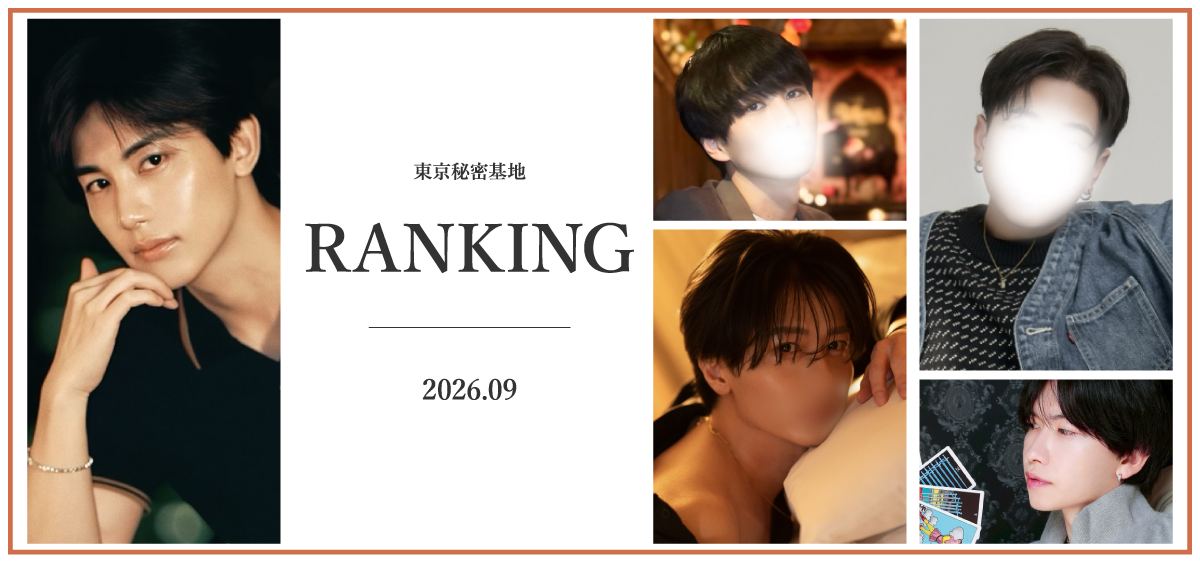 本店ランキング