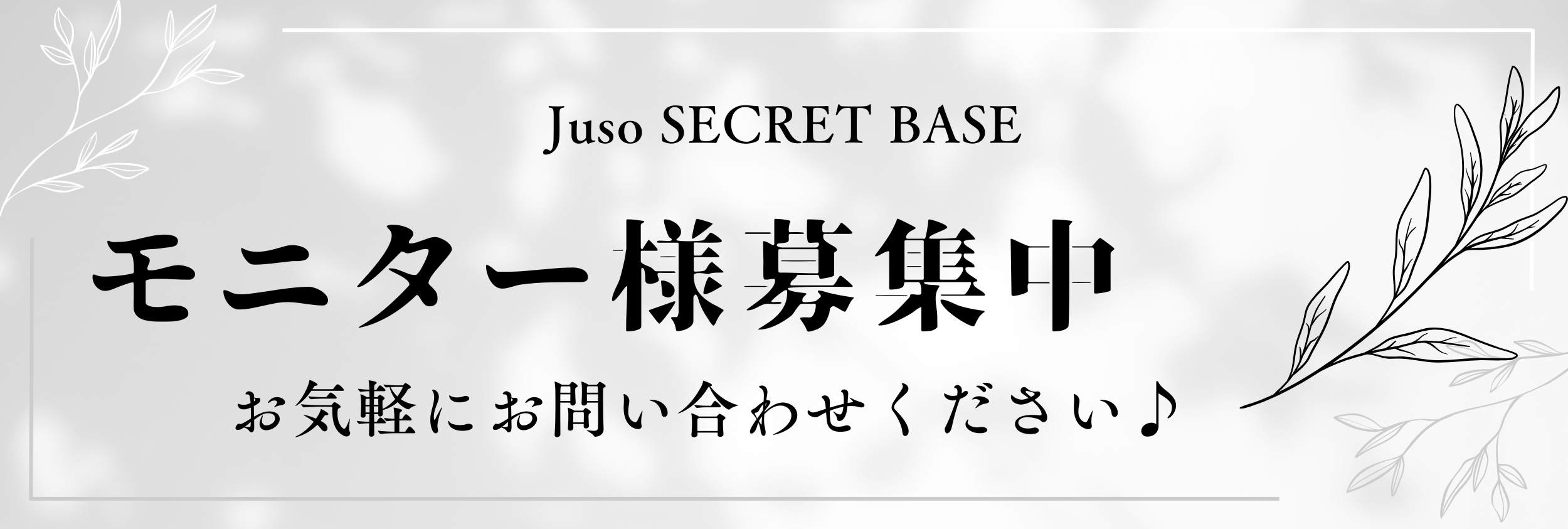 モニター