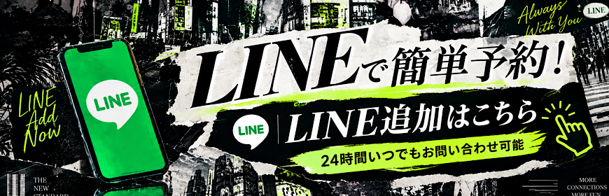 LINE