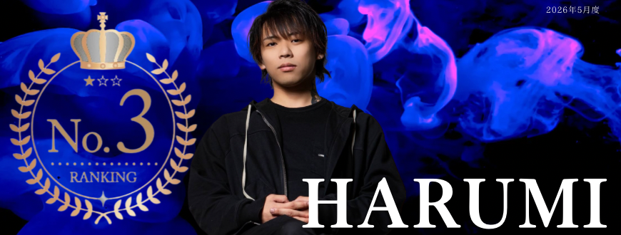 HARUMI