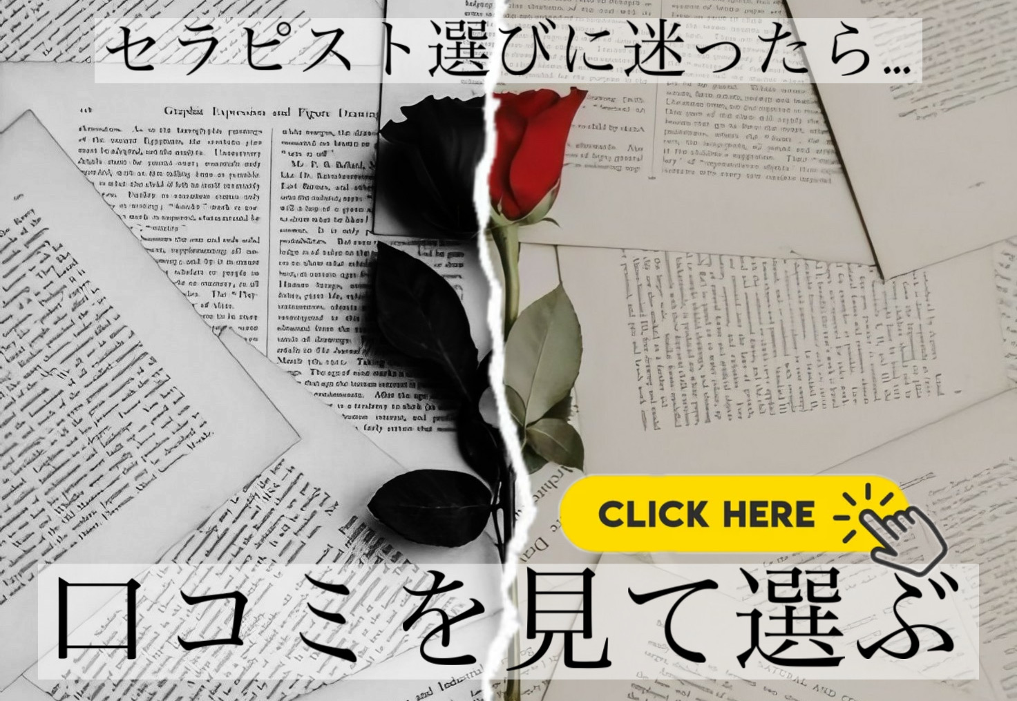 口コミ