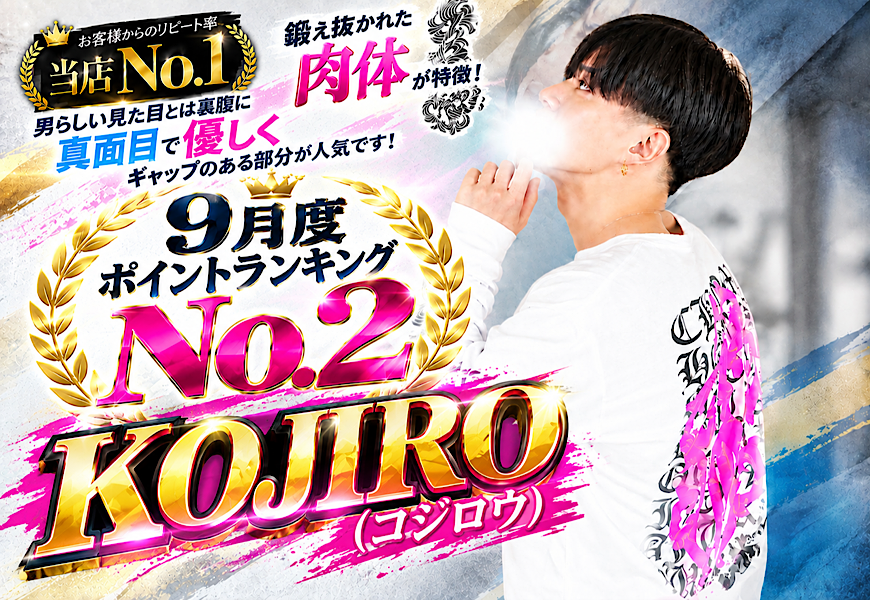 9月No.2 9月No.2
