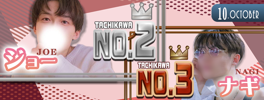 ランキング2位,3位