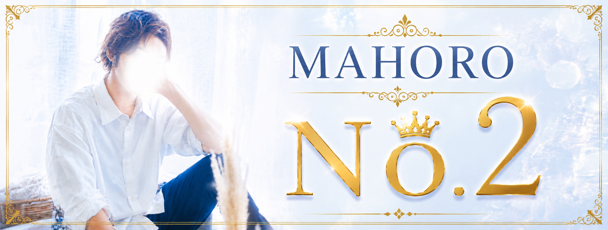 MAHORO MAHORO