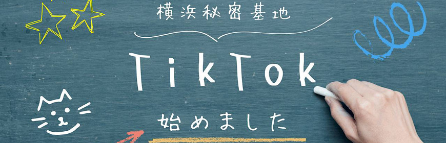TikTokバナー