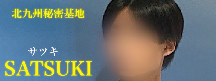 satsuki