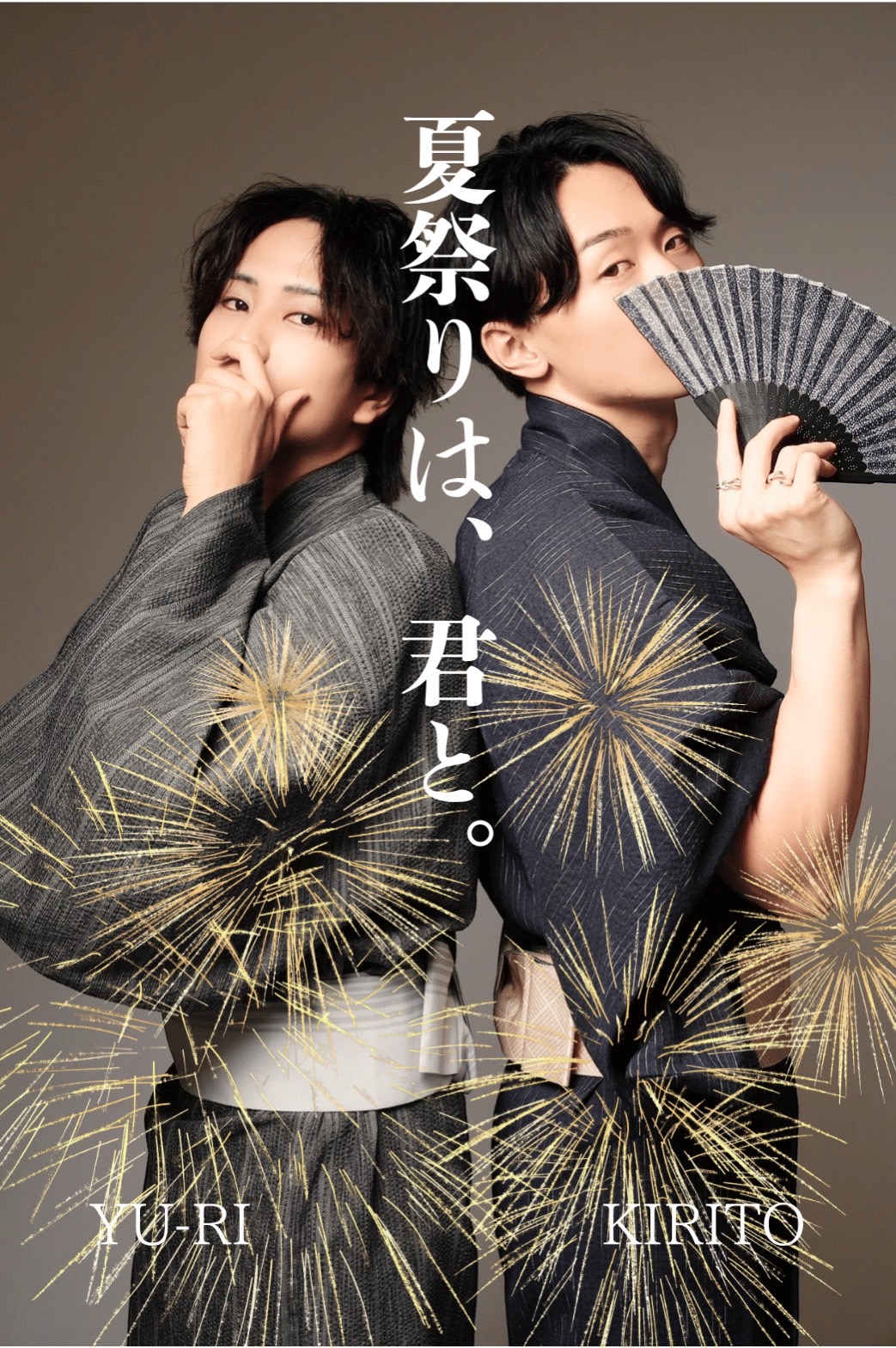 7月イベント