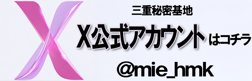 ツイッター