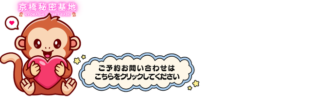 お問い合わせはこちら