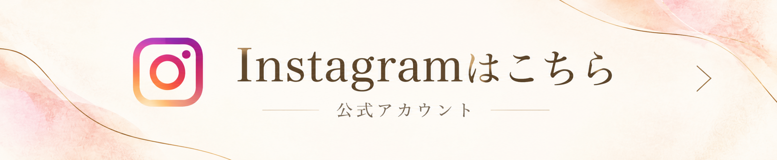 Instagram公式アカウント