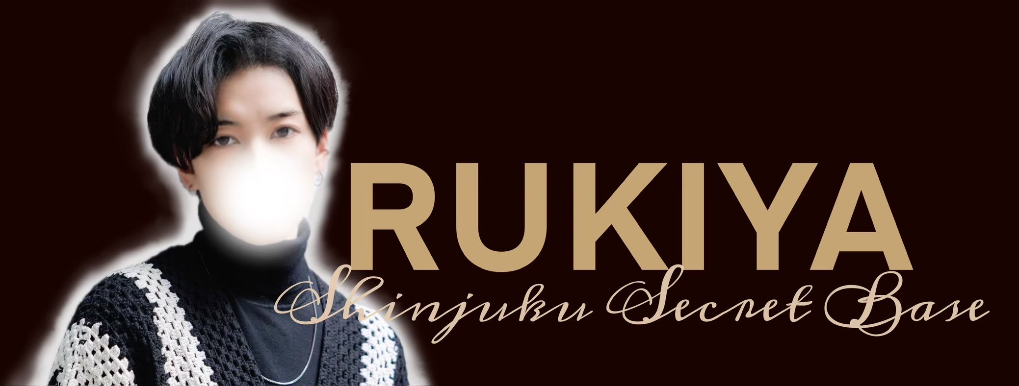 ルキヤレジェンドバナー