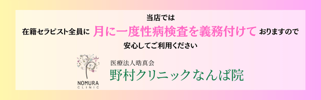 野村