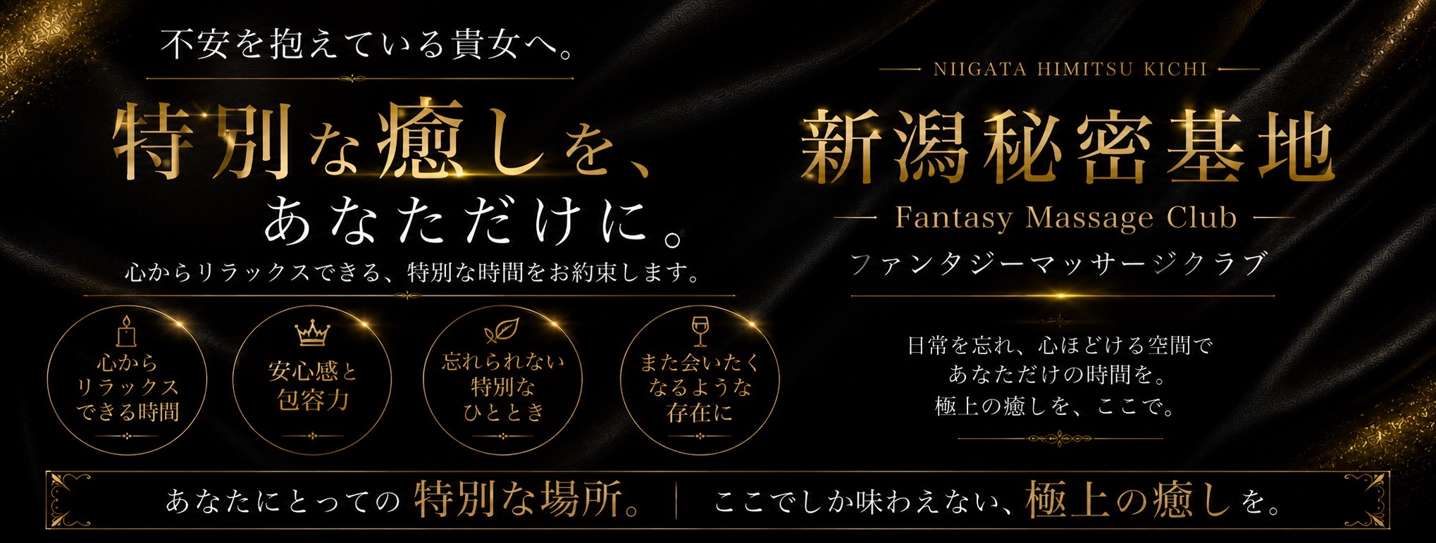 セラピスト