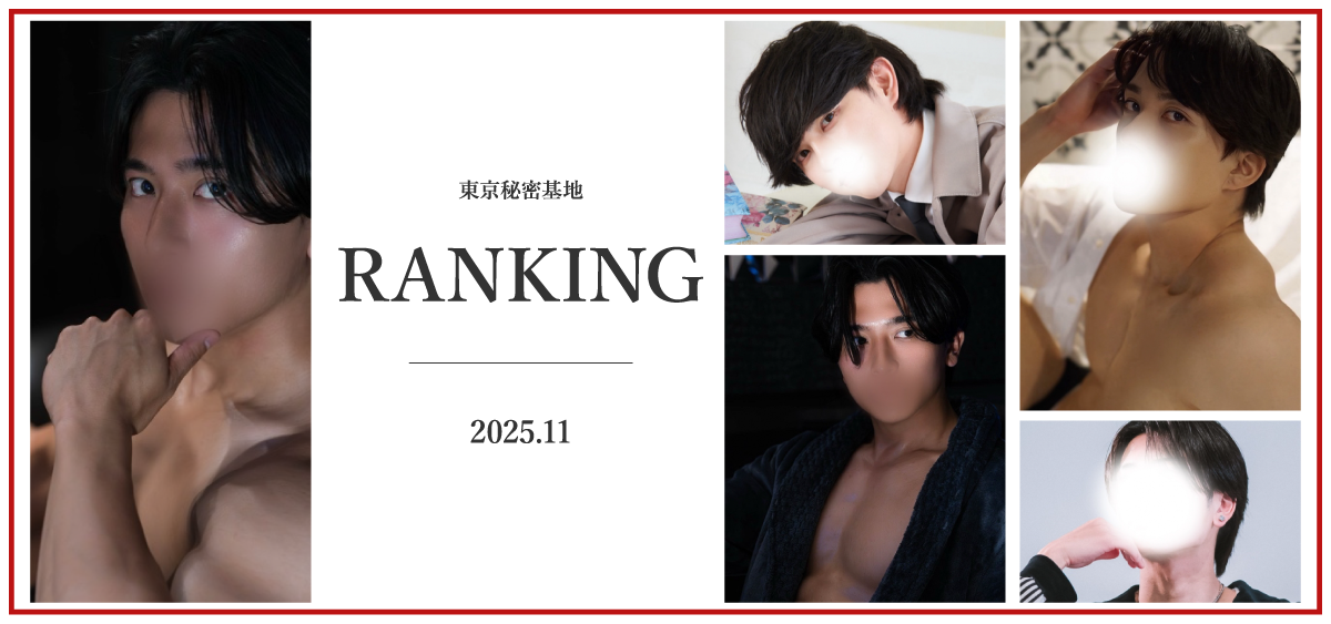 本店ランキング