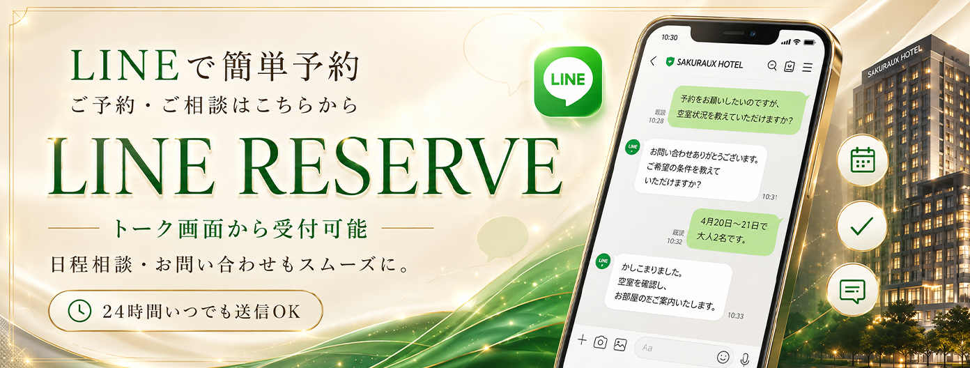 LINE