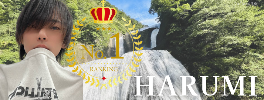 HARUMI