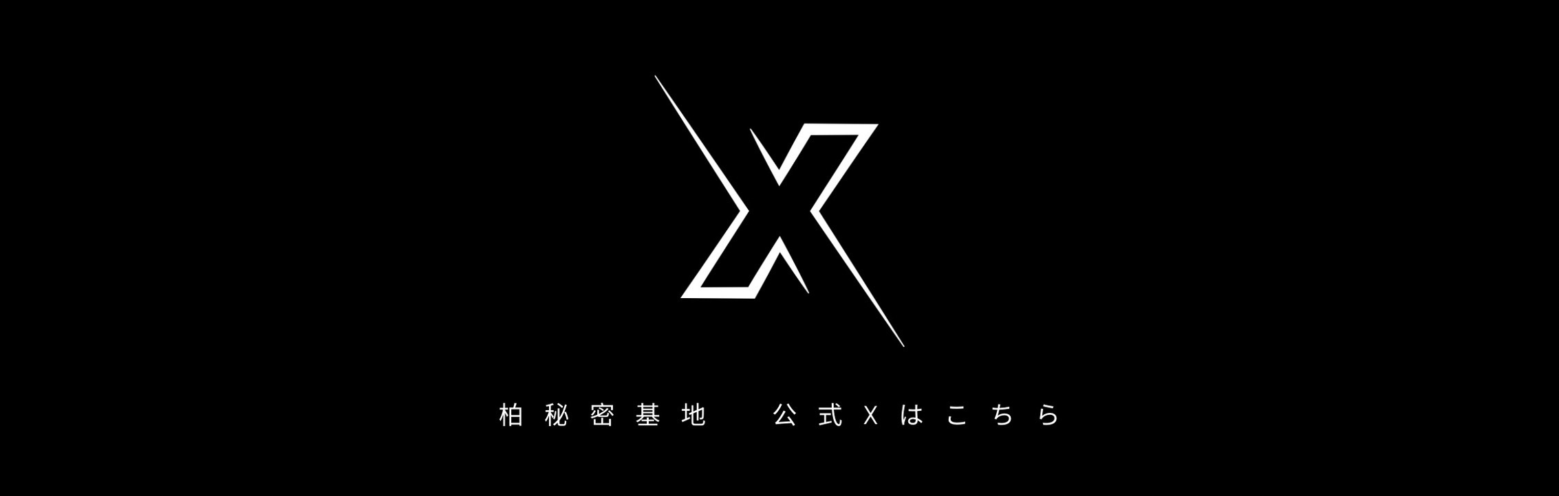 ツイッター