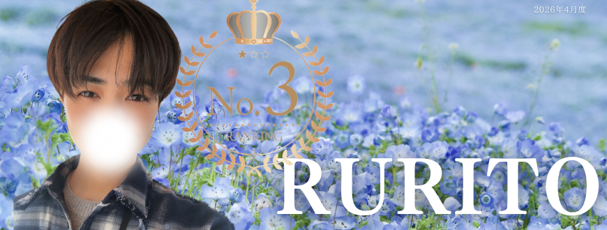 RURITO
