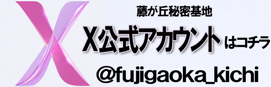 ツイッター