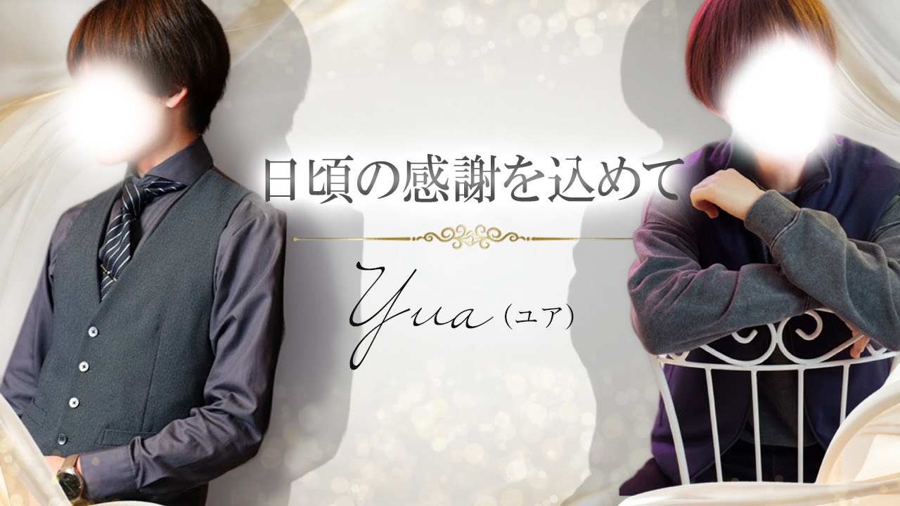ユアイベント