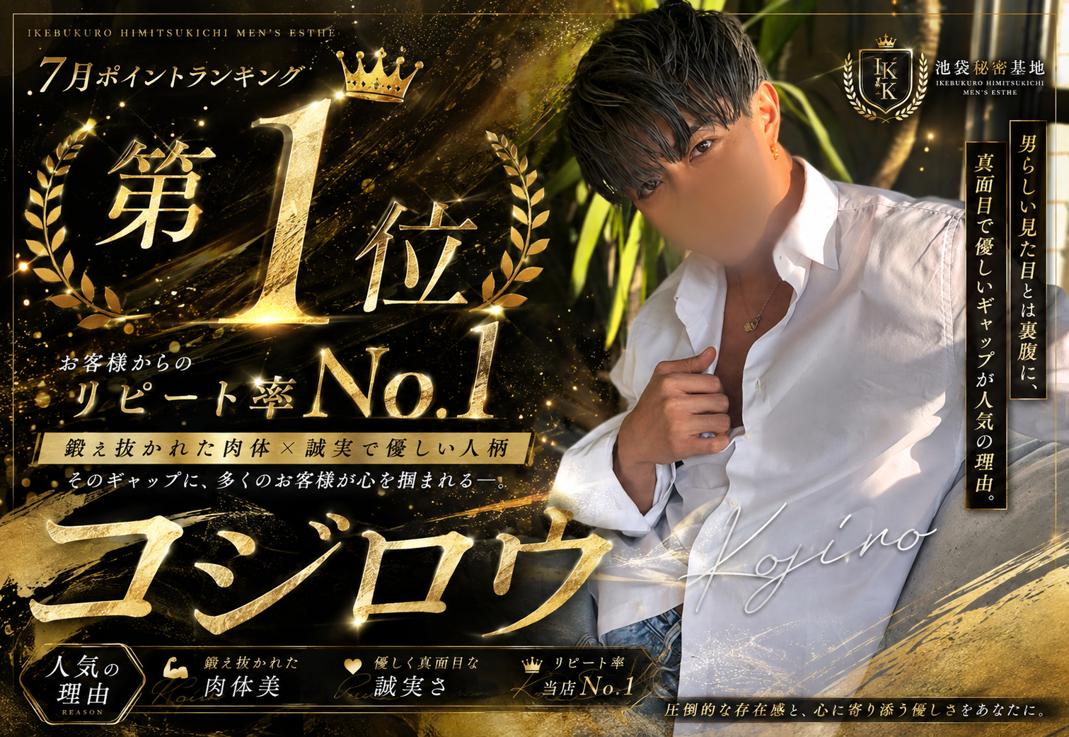 7月No.1