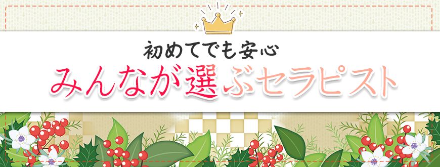 10月ランキング