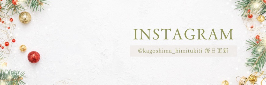 インスタ