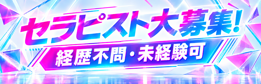 求人