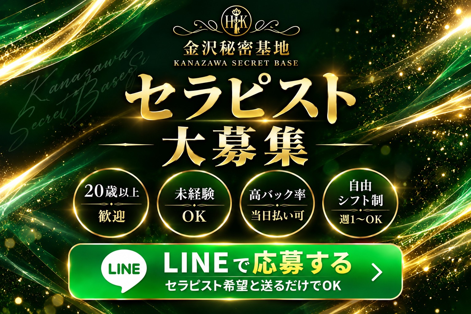 グランドオープン グランドオープン