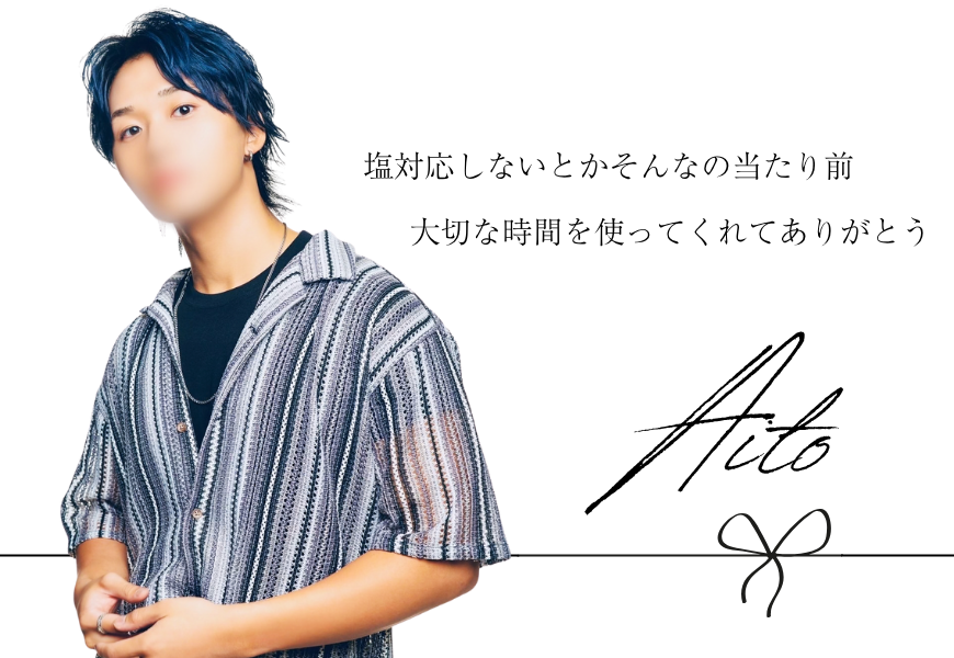 アイト