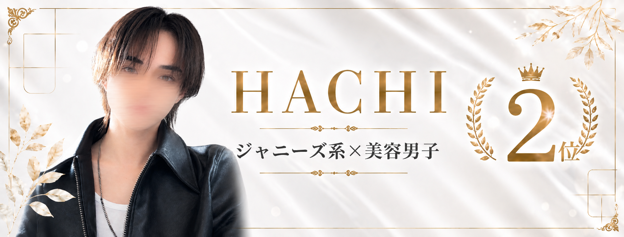 ハチ