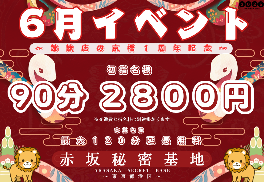松戸秘密基地　６月イベント　東京秘密基地　千葉柏船橋錦糸町エリア