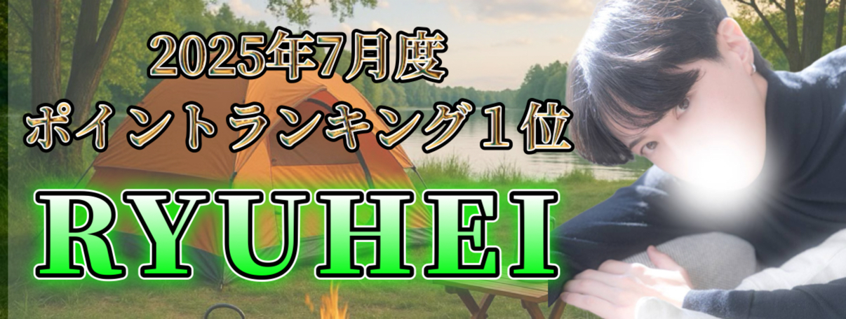 RYUHEI
