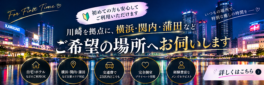 初めての方へ