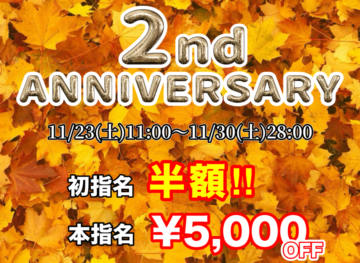 長崎秘密基地2周年記念イベント