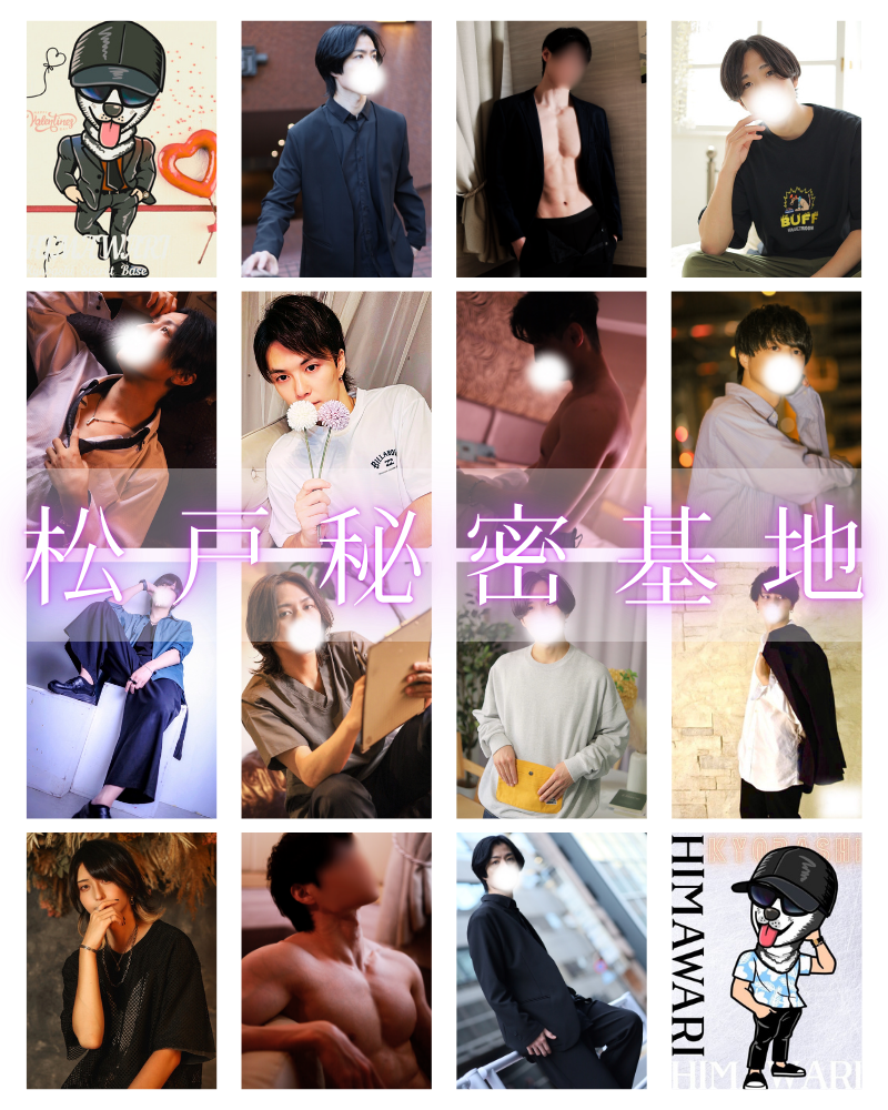 松戸秘密基地　トップバナー　東京秘密基地　千葉船橋柏錦糸町エリア