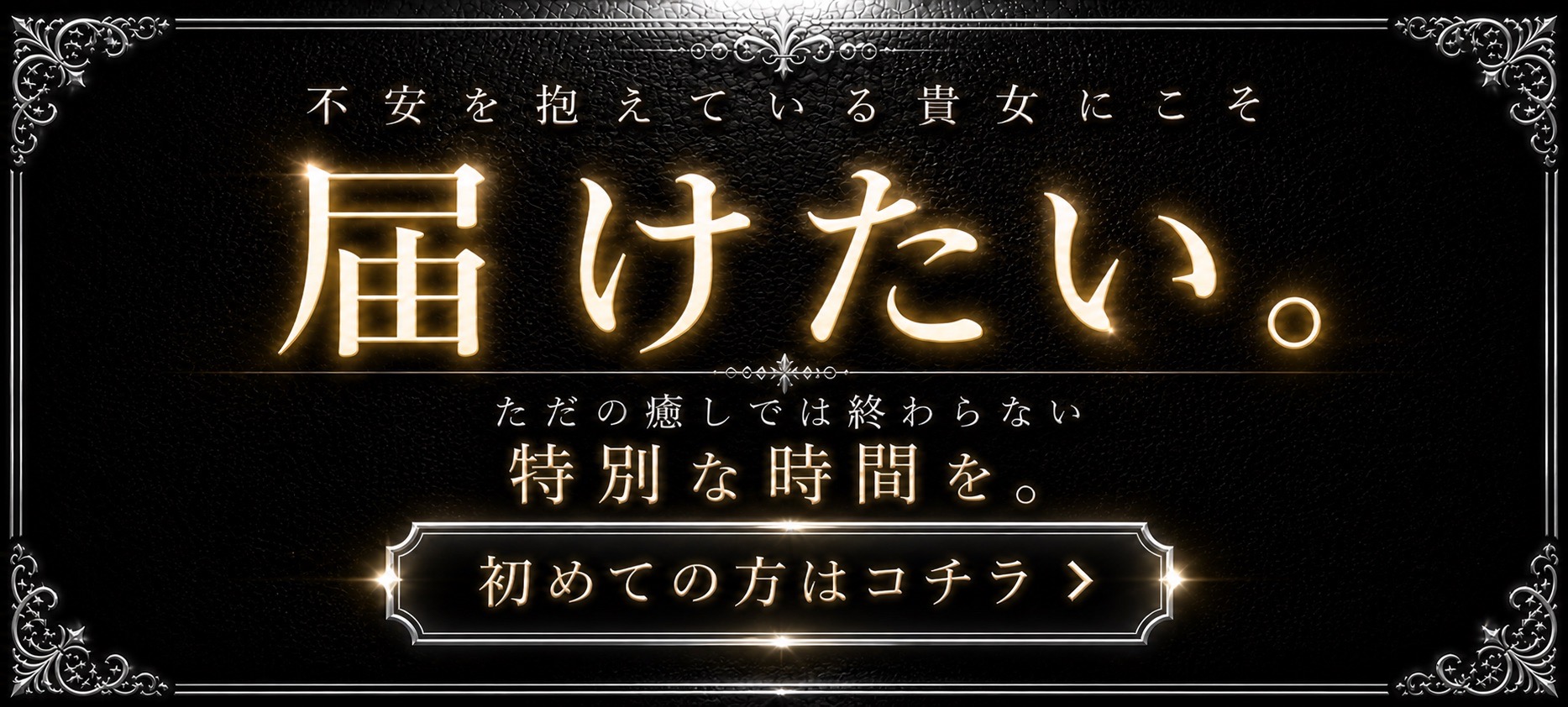 初めての方へ