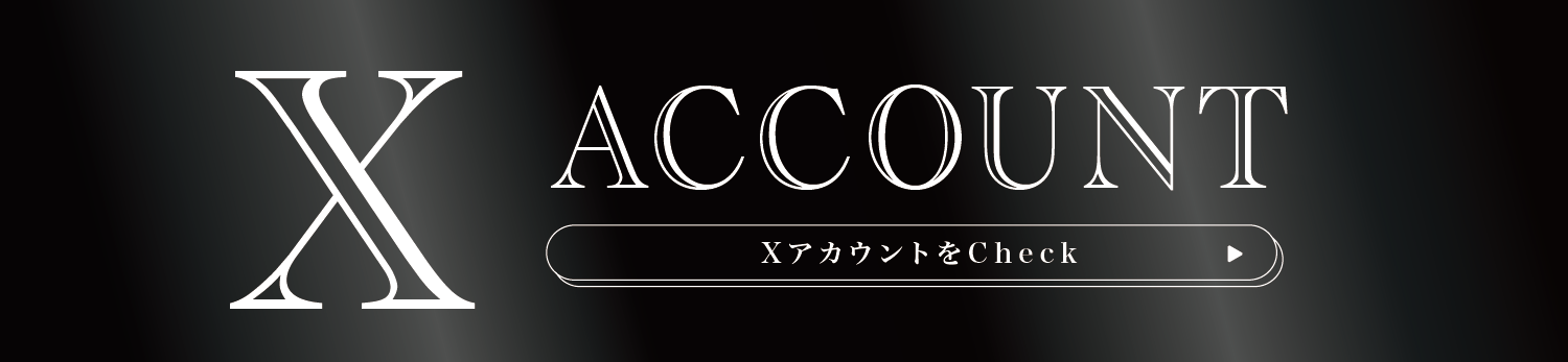 青森秘密基地Xアカウント一覧