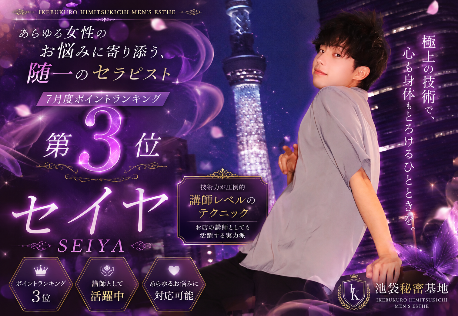 7月No.3