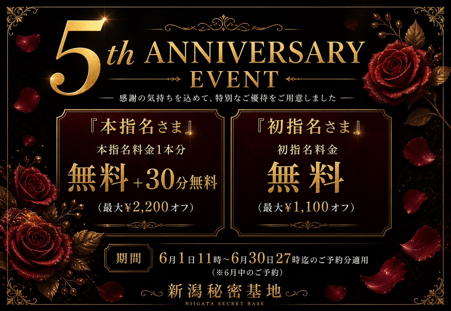 イベント