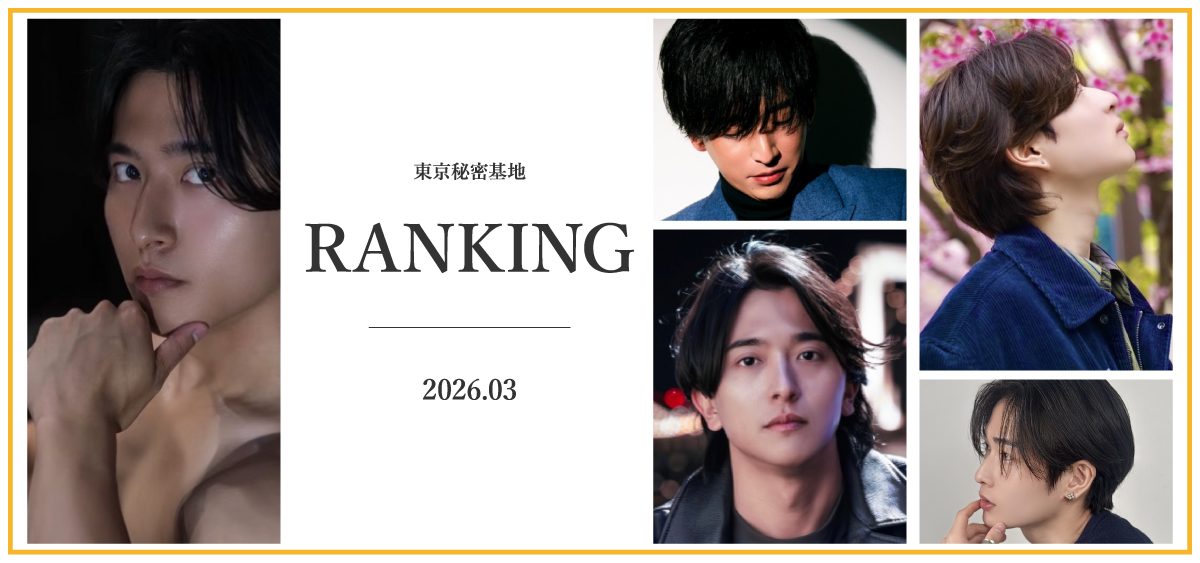 本店ランキング