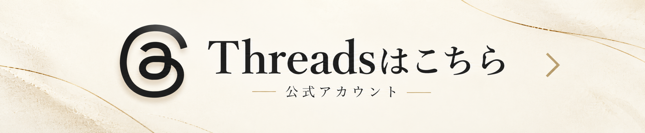 threads公式アカウント
