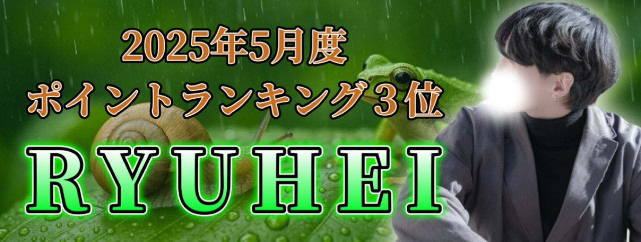 RYUHEI