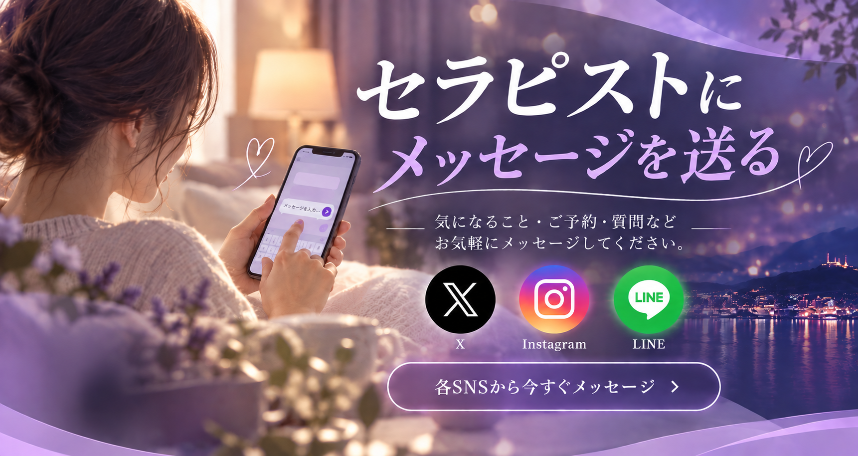 SNSリスト