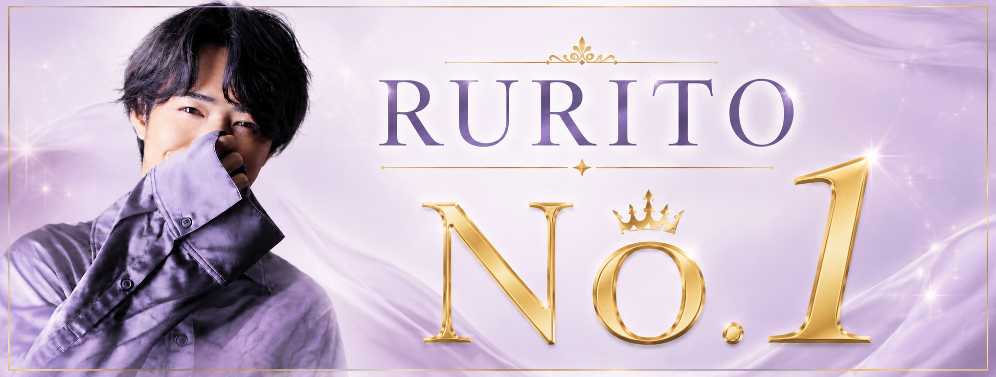 RURITO RURITO