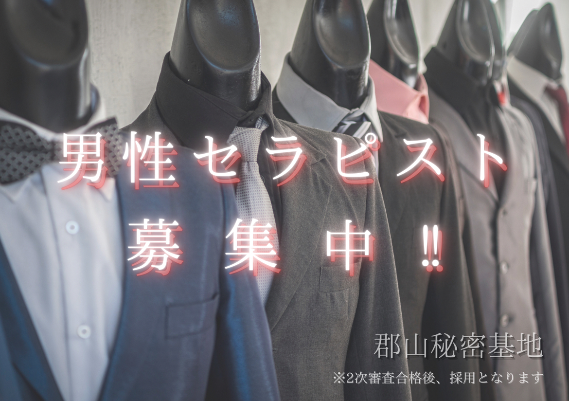 求人募集 求人募集