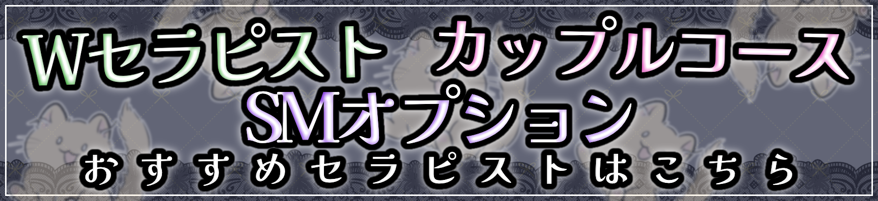 コース別おすすめ