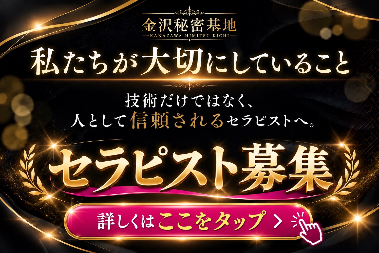 グランドオープン グランドオープン