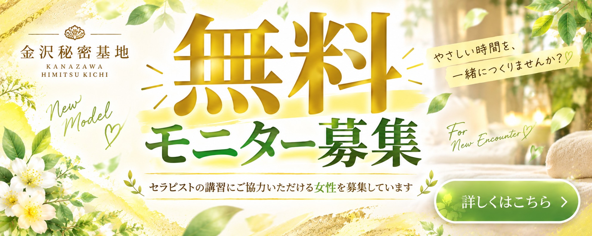 無料モニター